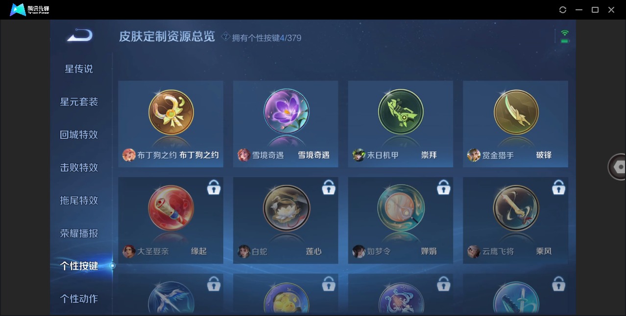 WZCMW4148642王者荣耀账号详情图10