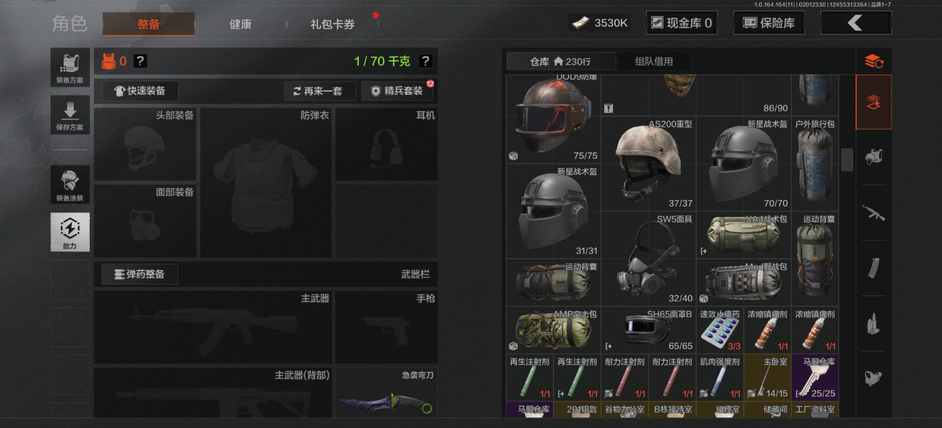 AQCMW411383暗区突围账号详情图2