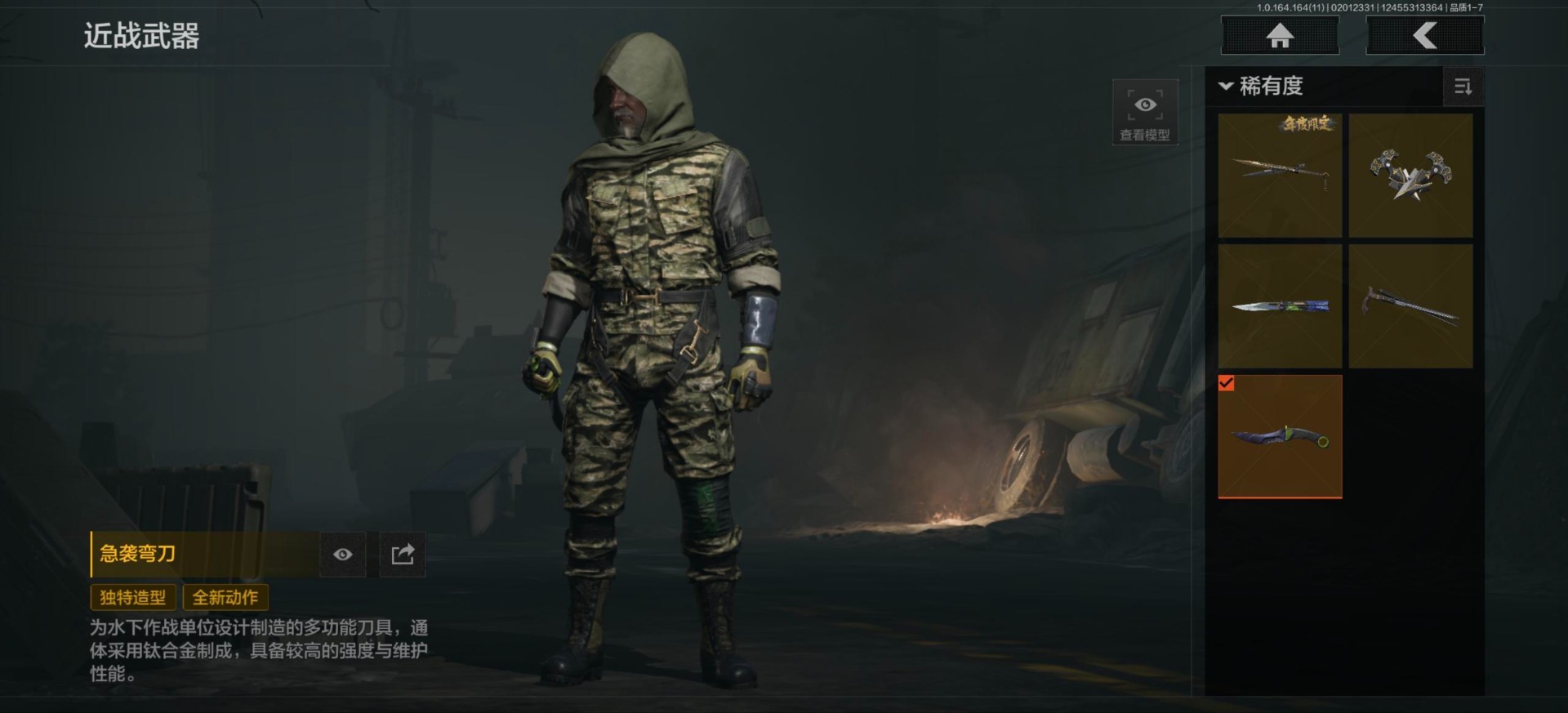 AQCMW411383暗区突围账号详情图3