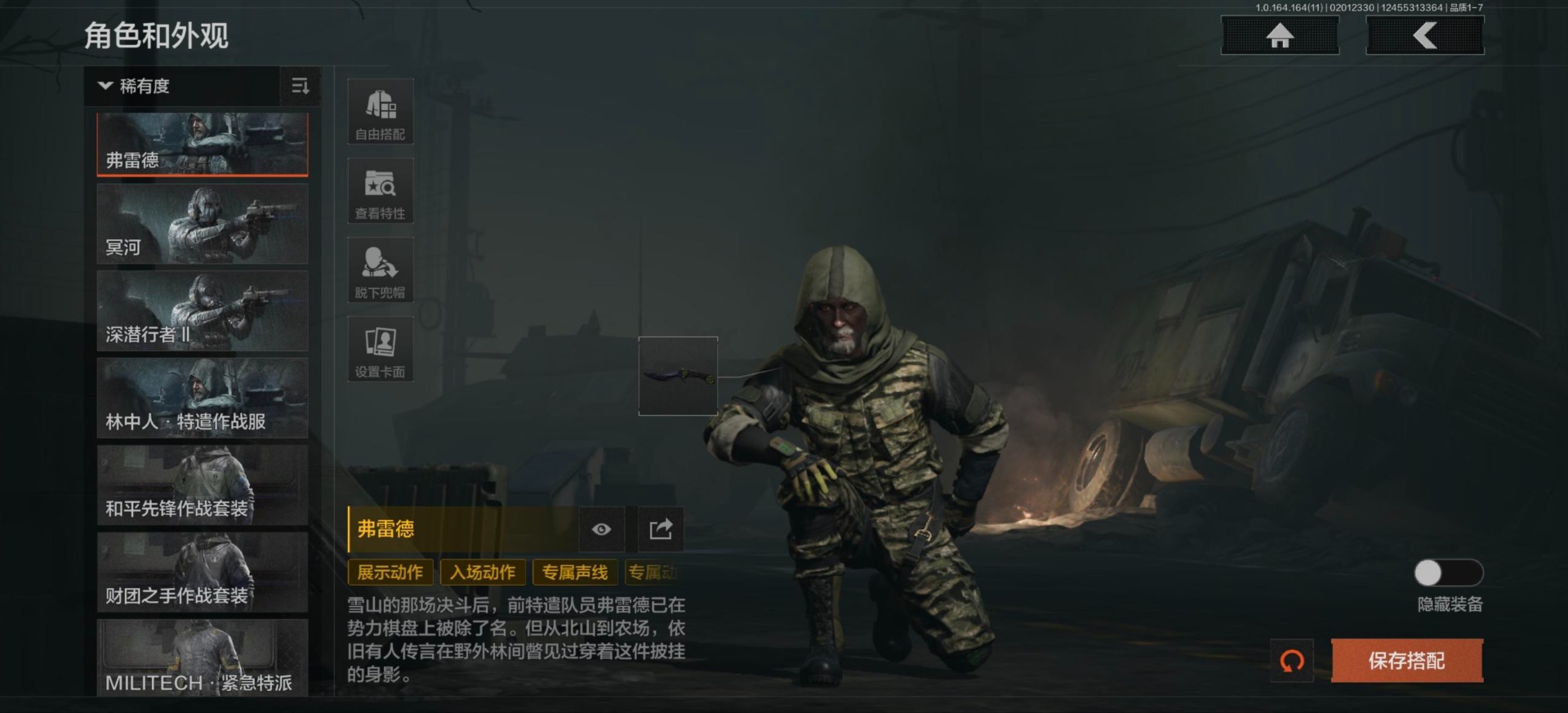 AQCMW411383暗区突围账号详情图7