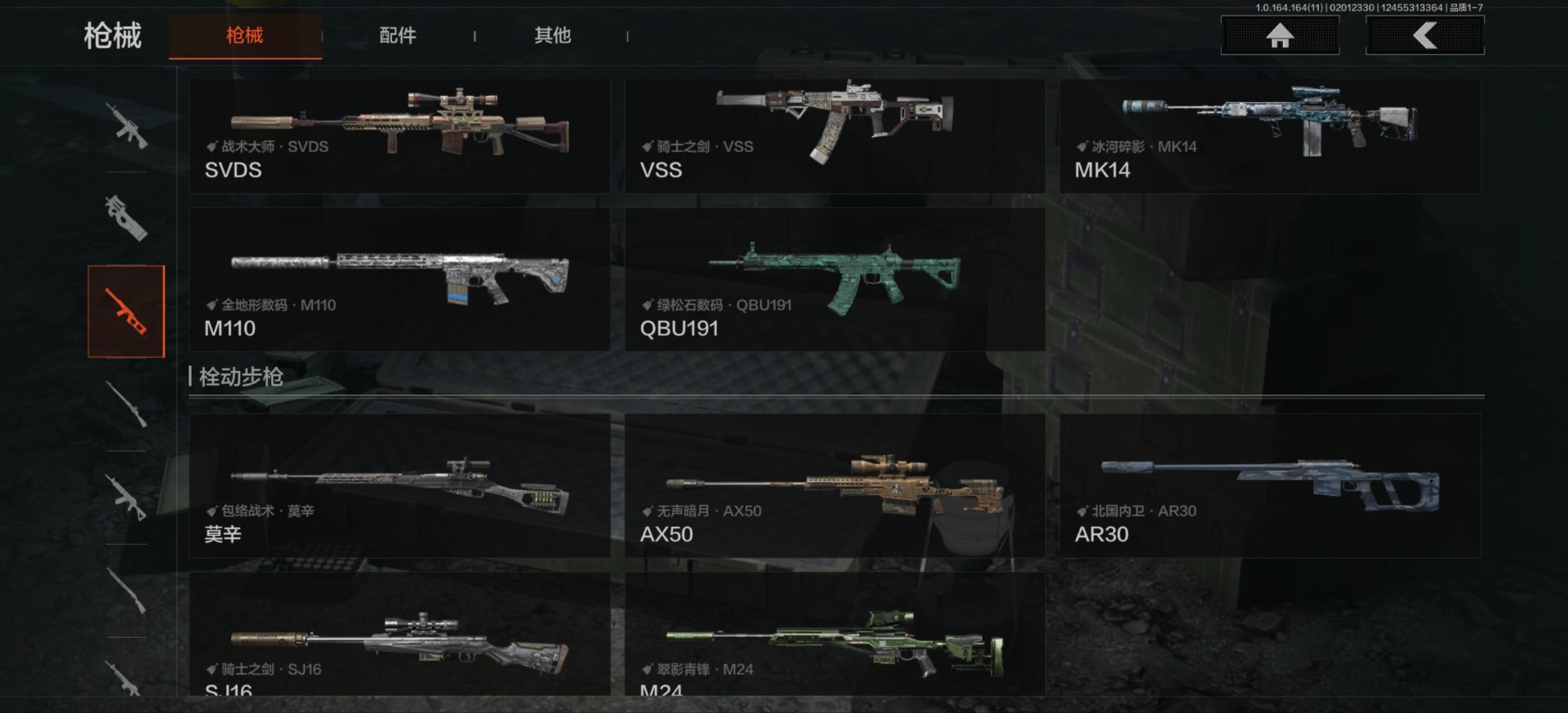 AQCMW411383暗区突围账号详情图18