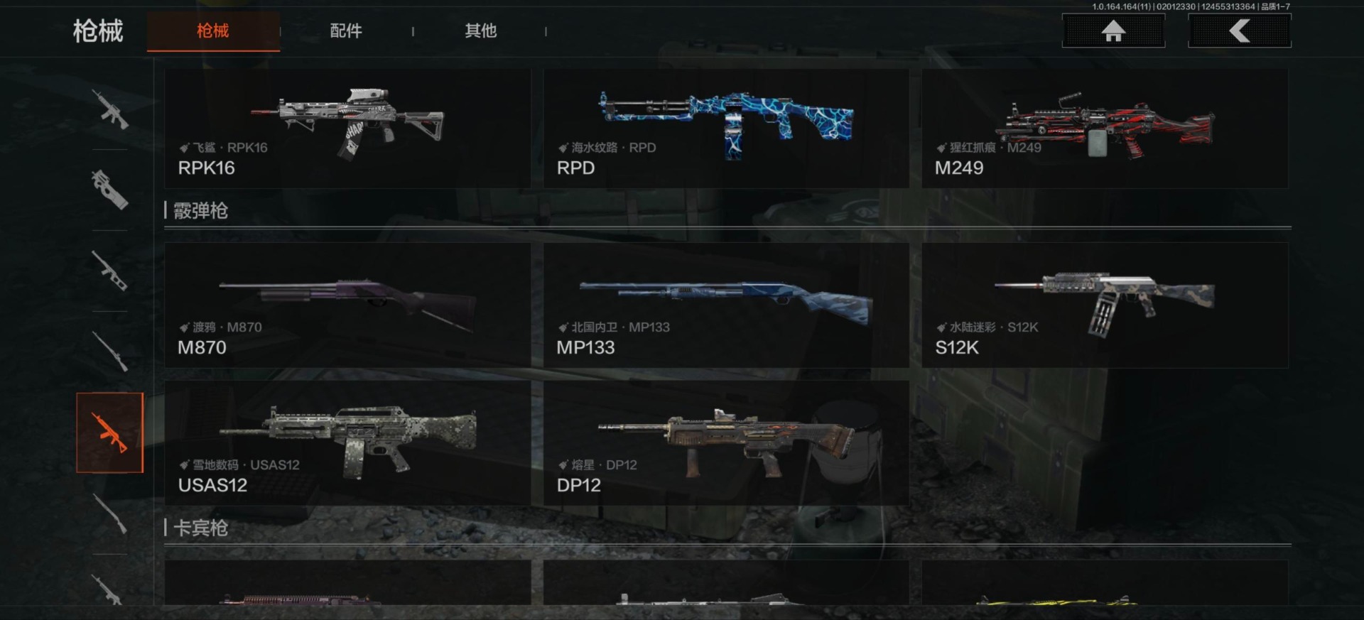 AQCMW411383暗区突围账号详情图24