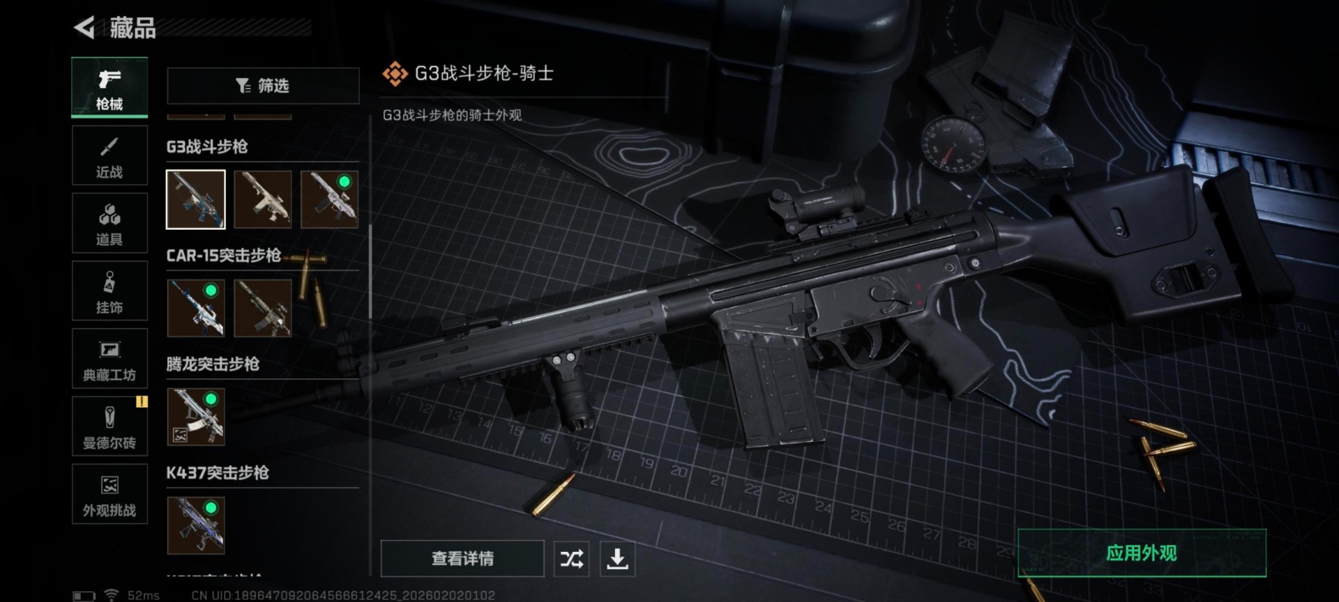 SJZCMW441851三角洲行动账号详情图2