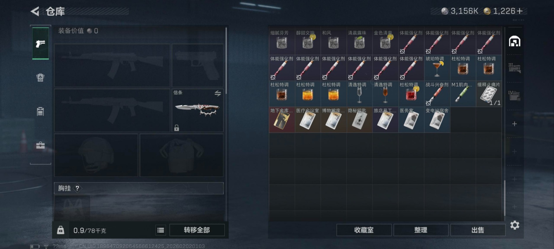 SJZCMW441851三角洲行动账号详情图5