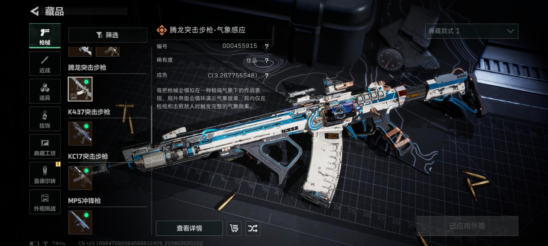 SJZCMW441851三角洲行动账号详情图6