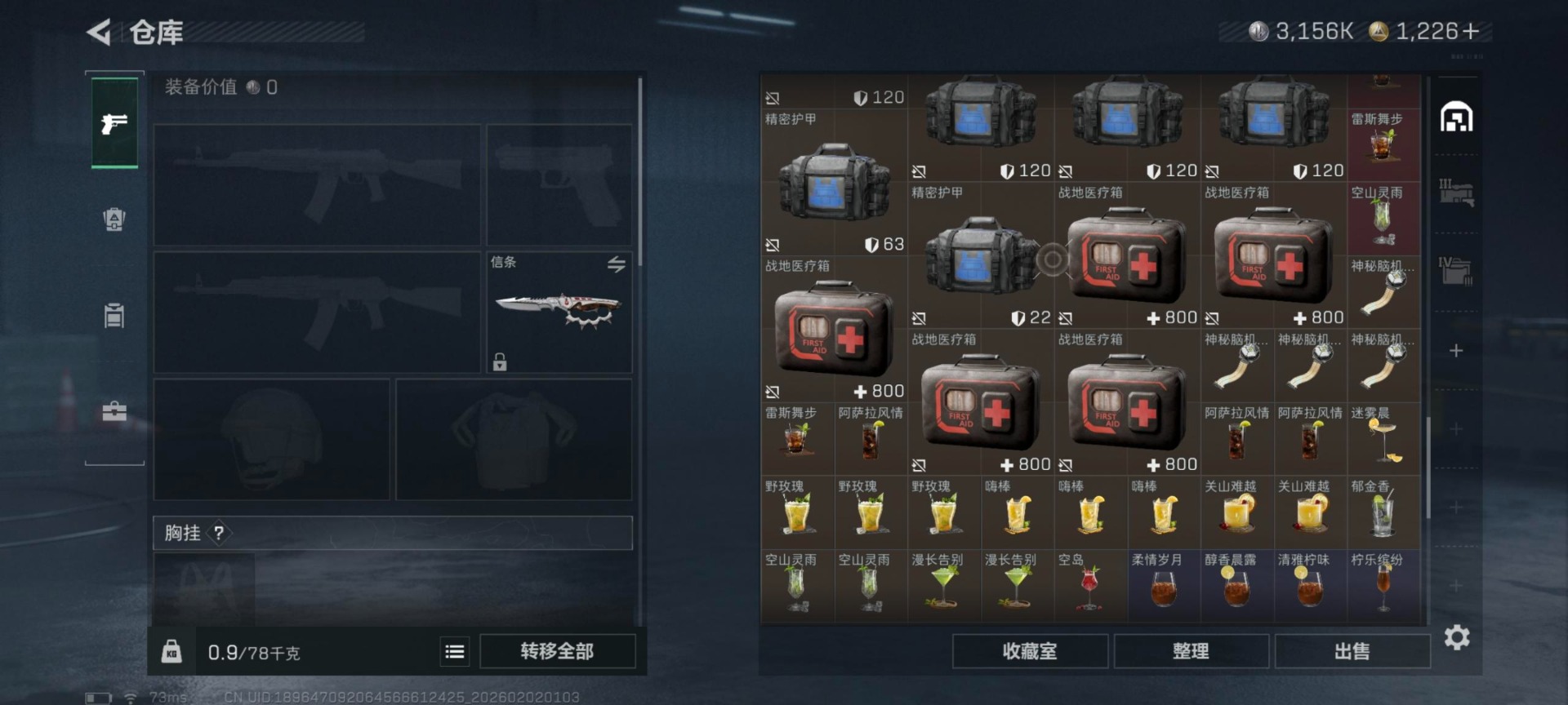 SJZCMW441851三角洲行动账号详情图7