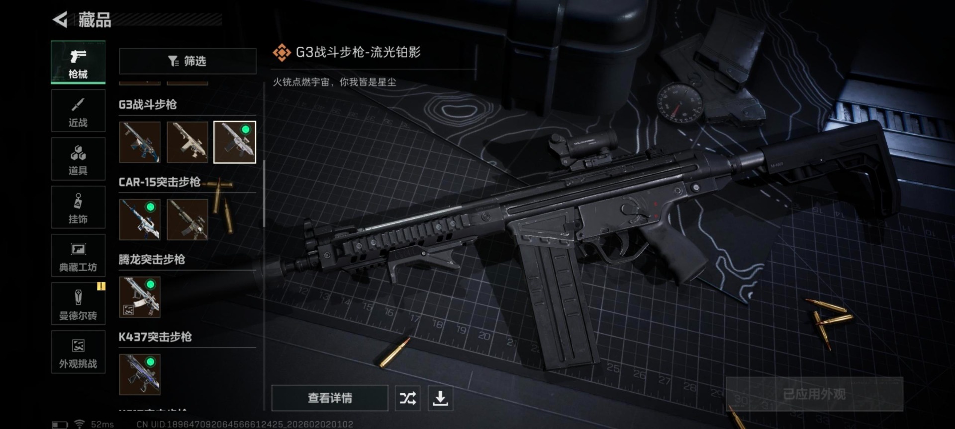 SJZCMW441851三角洲行动账号详情图9