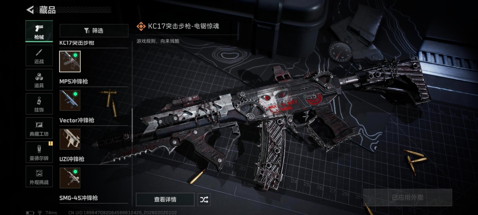 SJZCMW441851三角洲行动账号详情图10