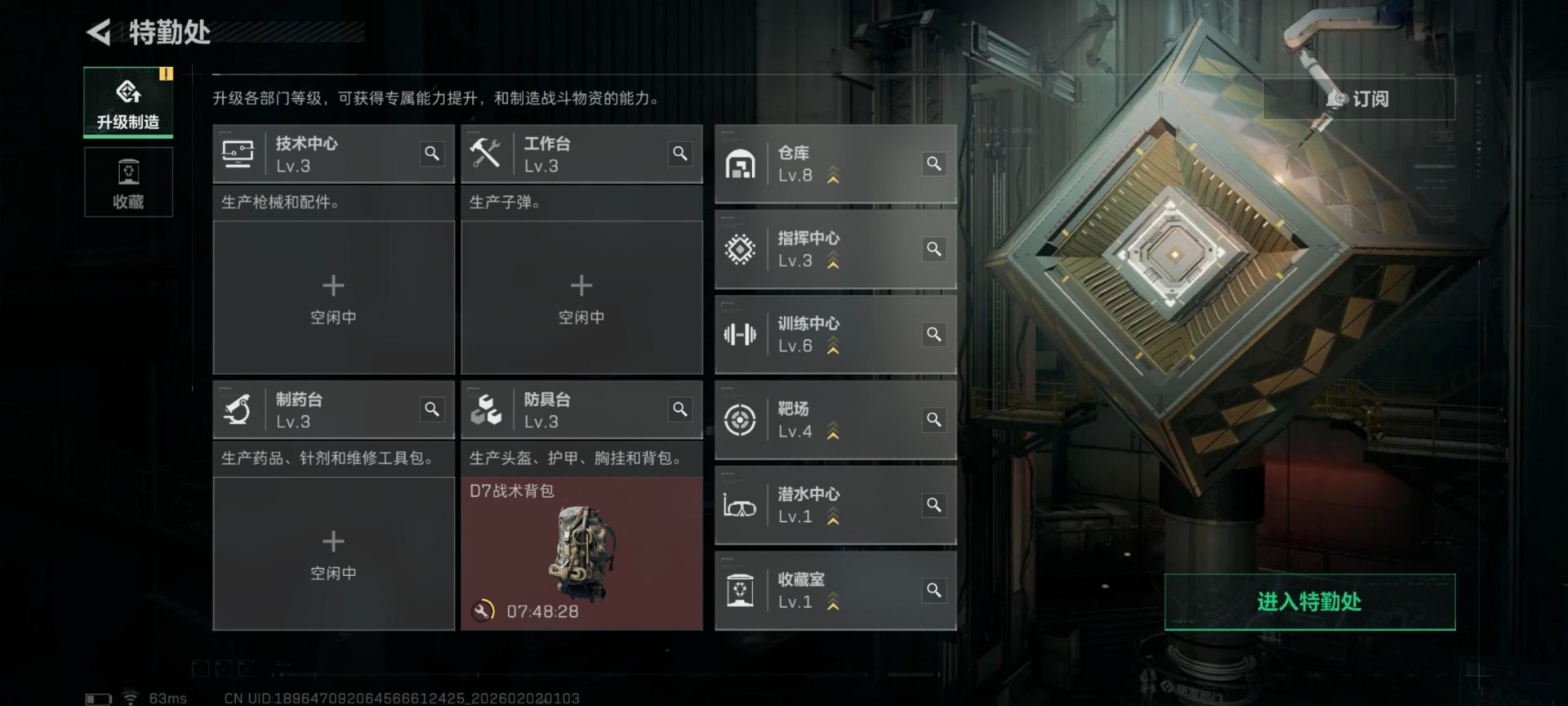 SJZCMW441851三角洲行动账号详情图11