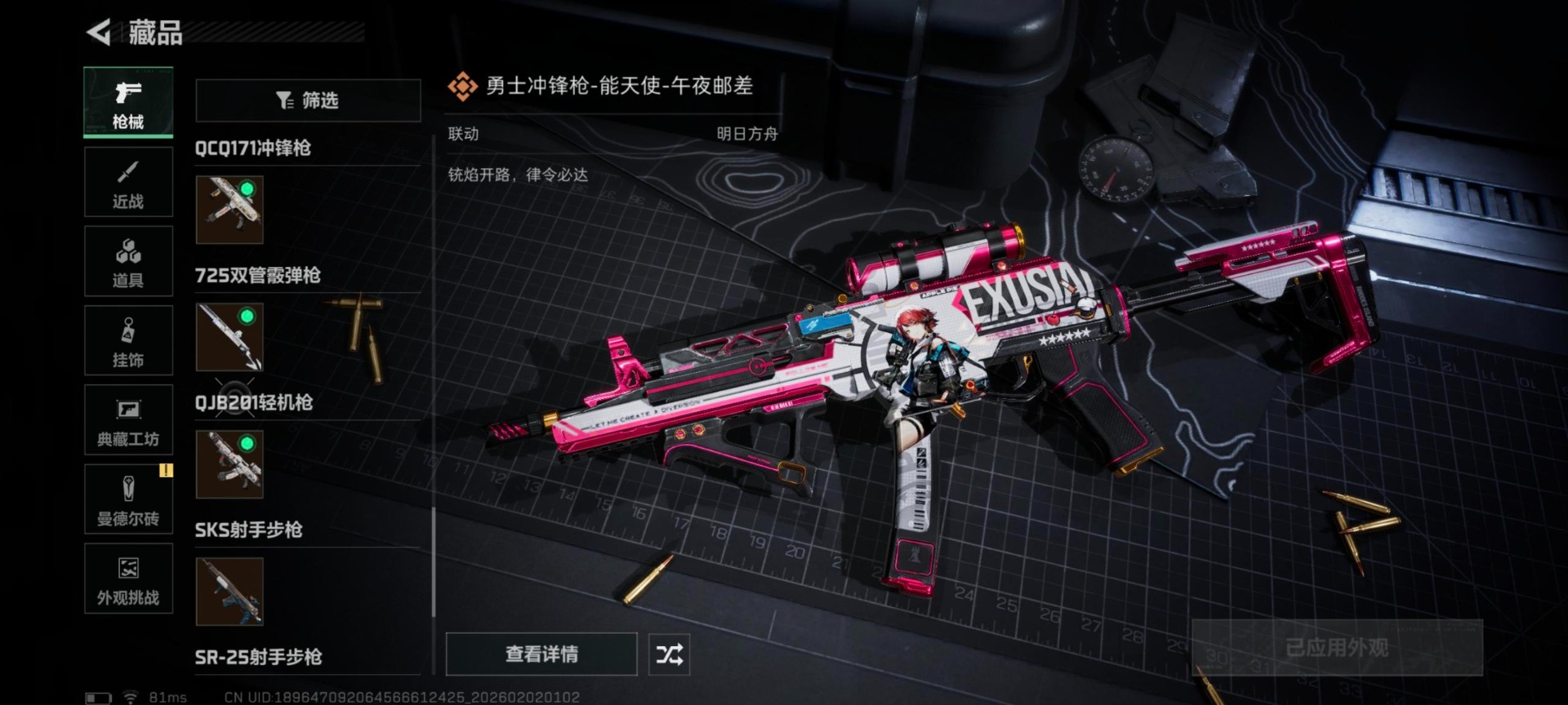 SJZCMW441851三角洲行动账号详情图16