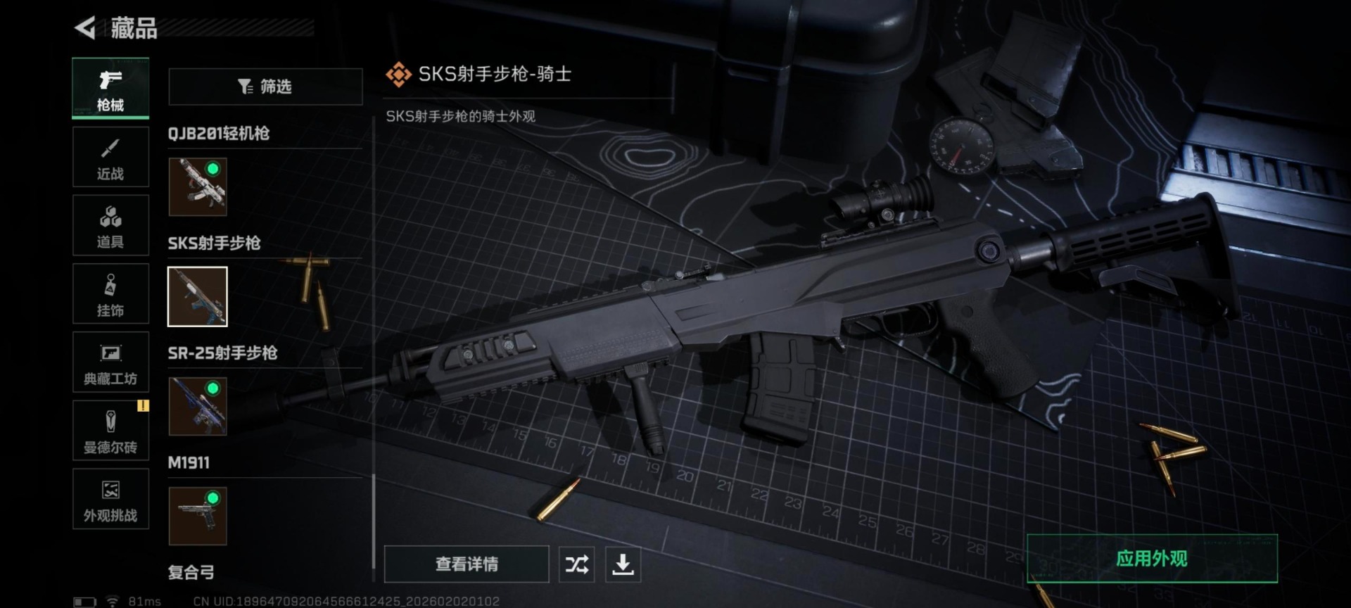 SJZCMW441851三角洲行动账号详情图18