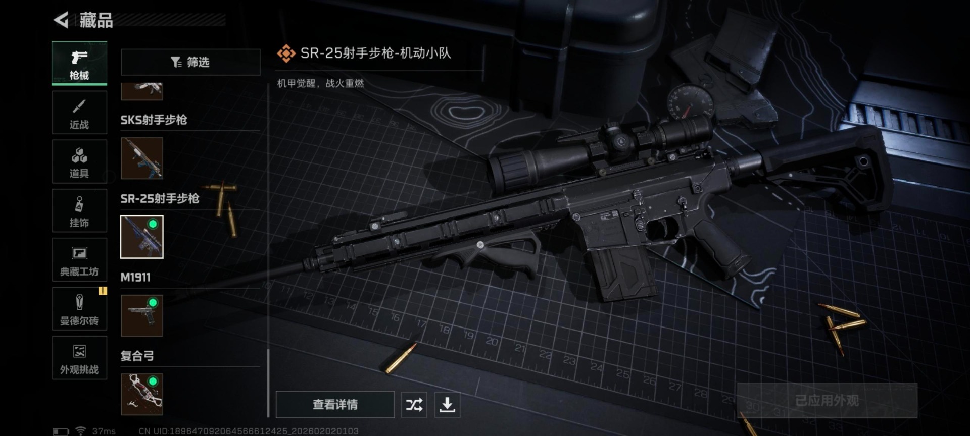 SJZCMW441851三角洲行动账号详情图20