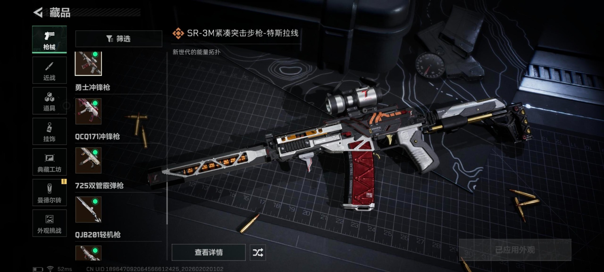 SJZCMW441851三角洲行动账号详情图21