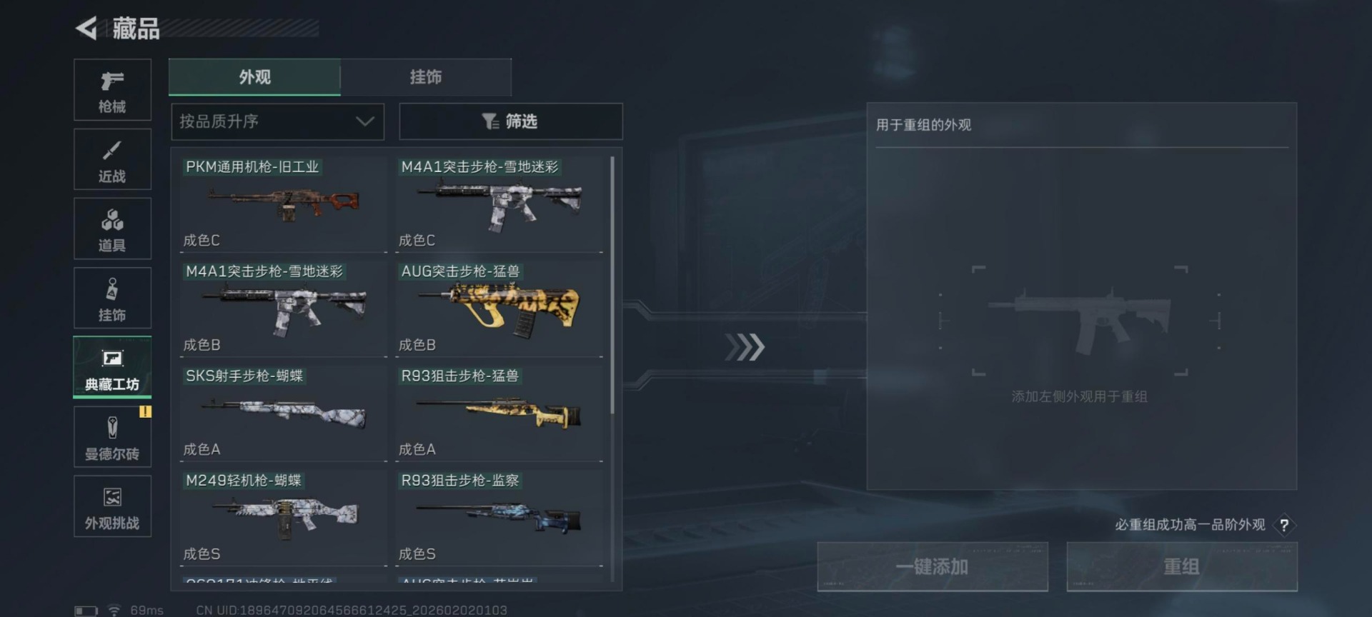 SJZCMW441851三角洲行动账号详情图24