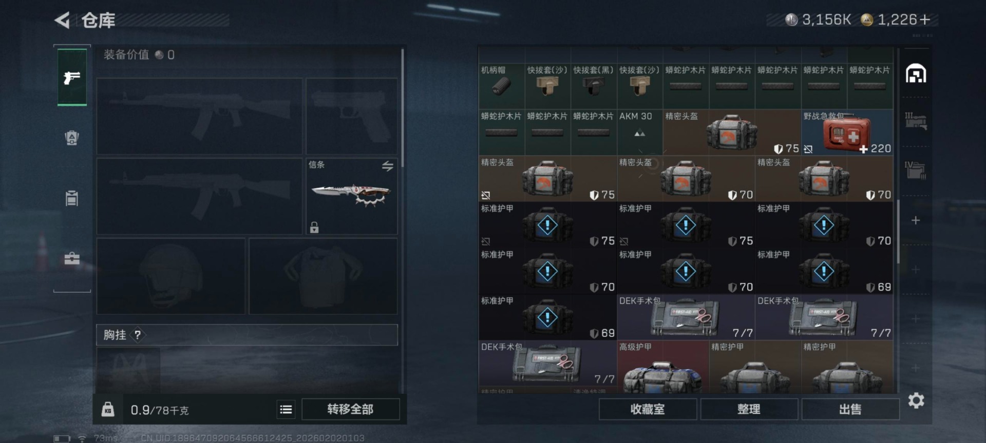 SJZCMW441851三角洲行动账号详情图23