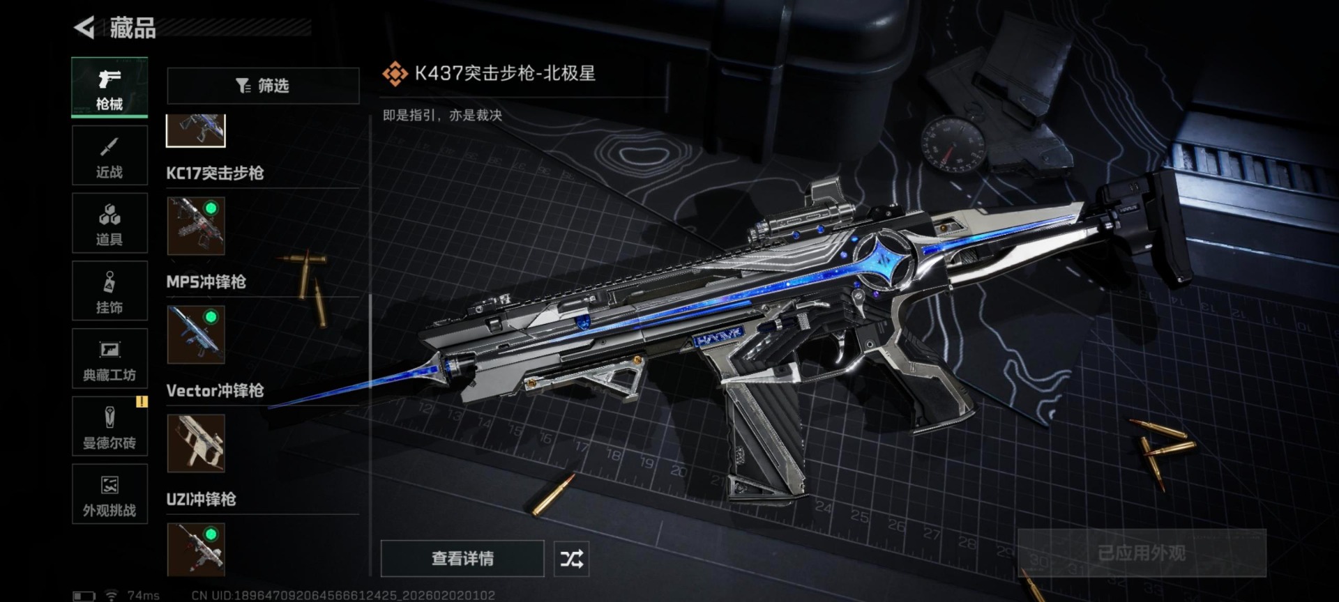 SJZCMW441851三角洲行动账号详情图25