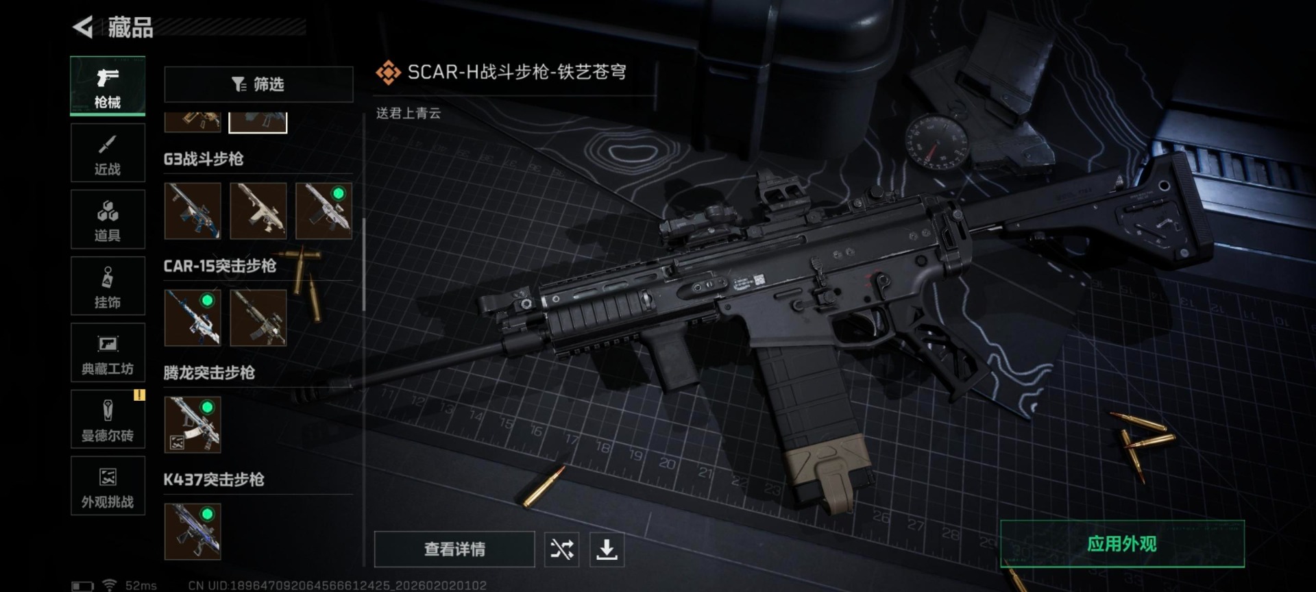 SJZCMW441851三角洲行动账号详情图26