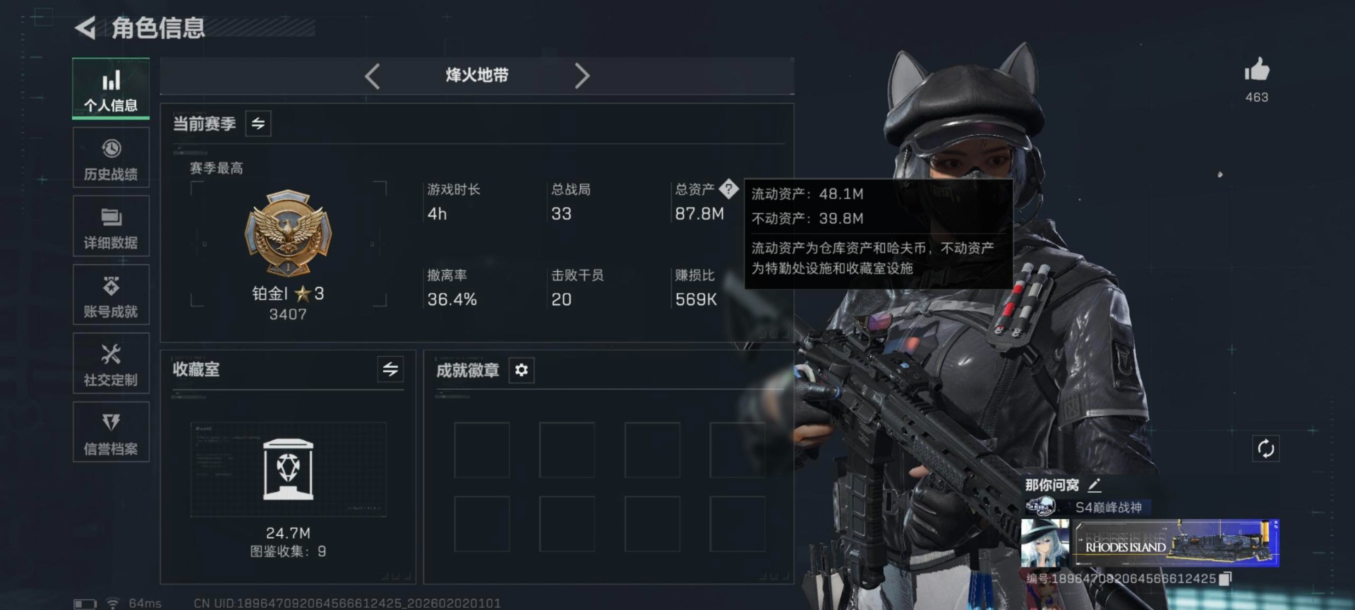 SJZCMW441851三角洲行动账号详情图28