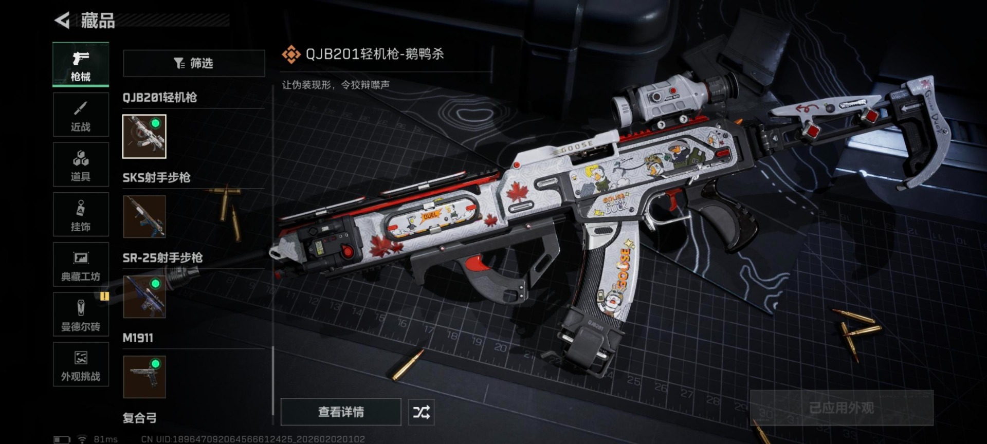 SJZCMW441851三角洲行动账号详情图29