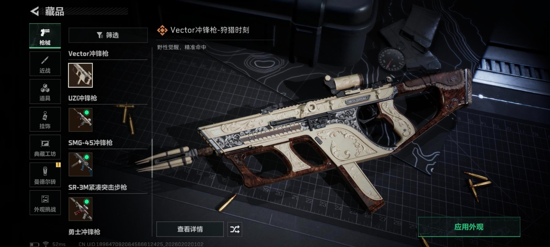 SJZCMW441851三角洲行动账号详情图31