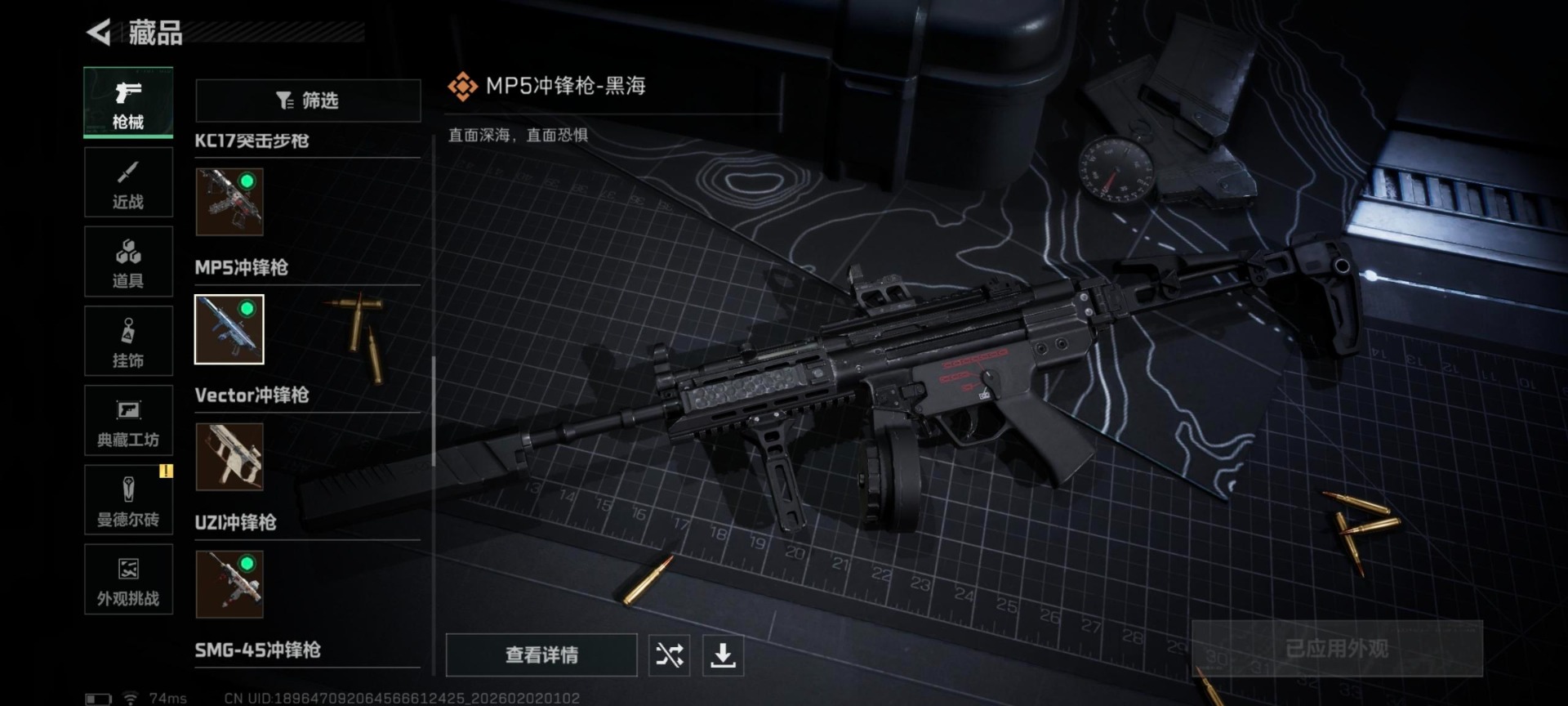 SJZCMW441851三角洲行动账号详情图39