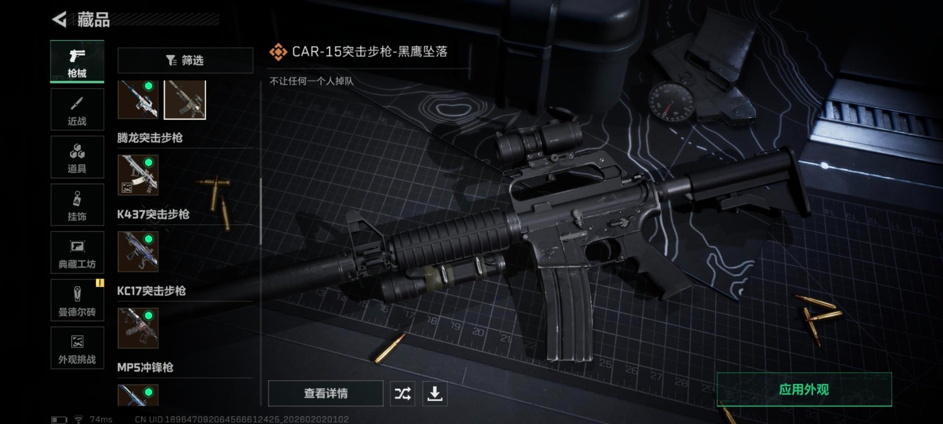 SJZCMW441851三角洲行动账号详情图44