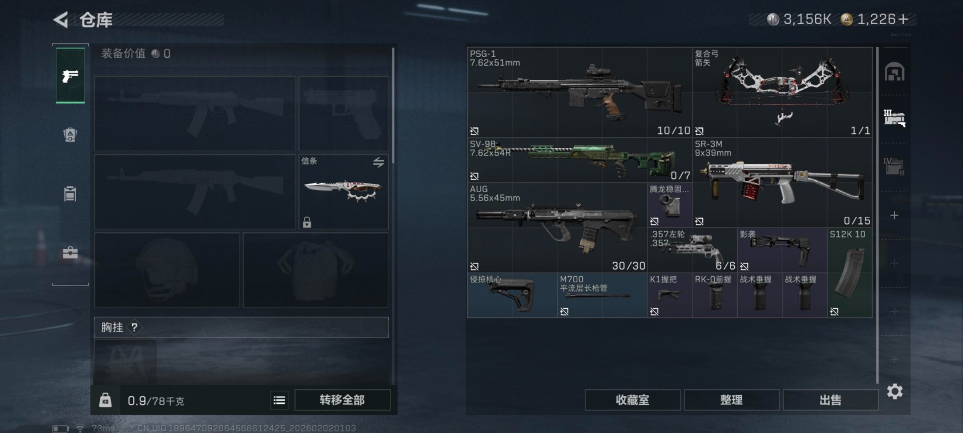 SJZCMW441851三角洲行动账号详情图46