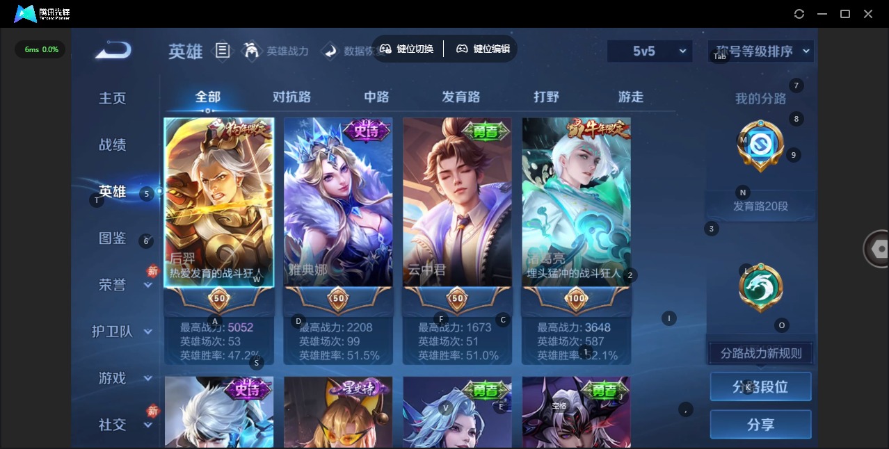 WZQM4148647王者荣耀账号详情图6