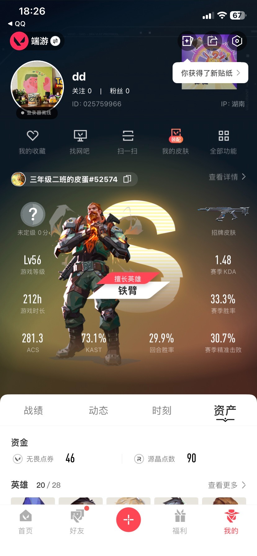 WWQQM414116无畏契约账号详情图6