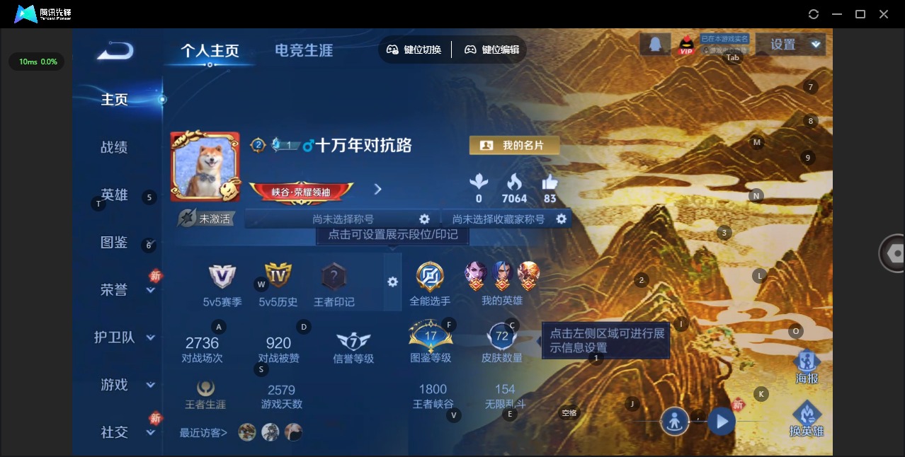 WZCMW4165339王者荣耀账号详情图2