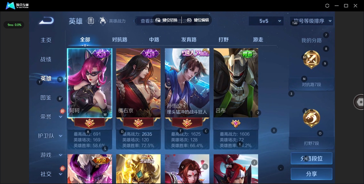 WZCMW4165339王者荣耀账号详情图3