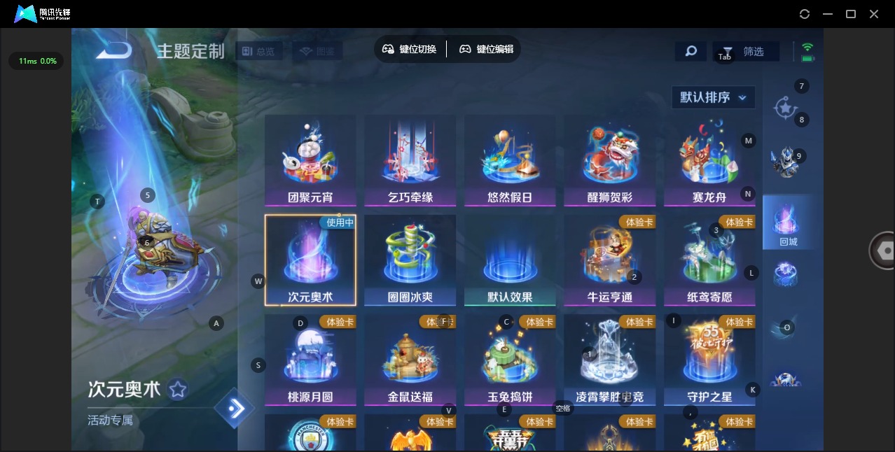 WZCMW4165339王者荣耀账号详情图6