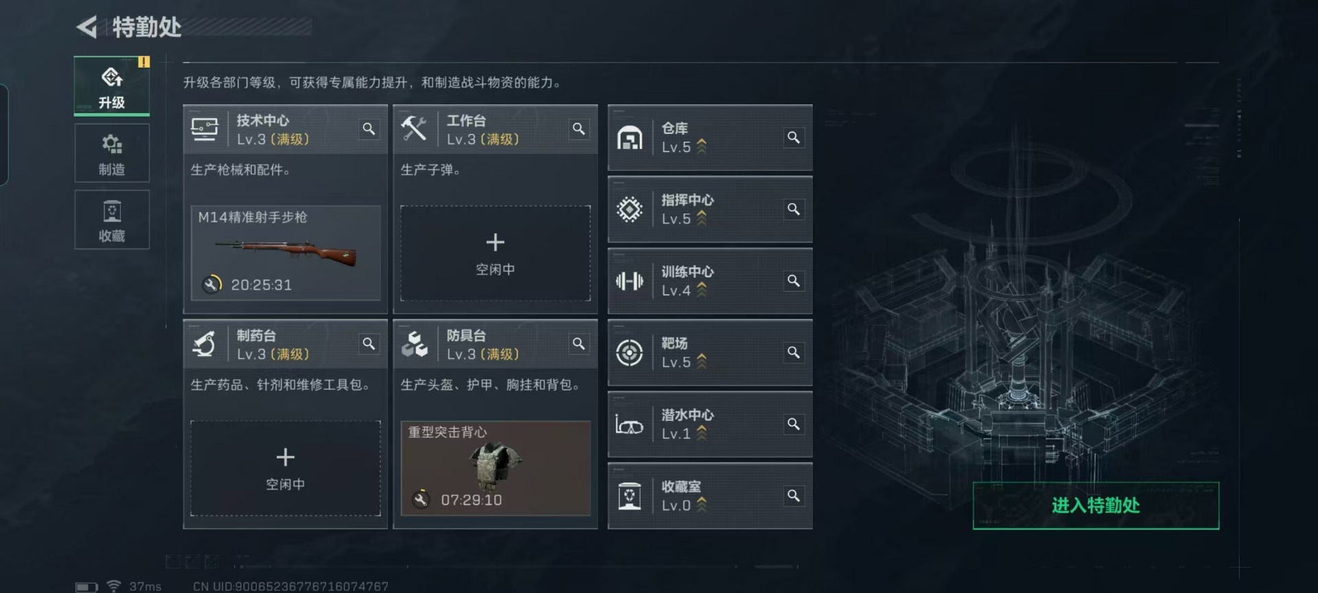 SJZCMW441852三角洲行动账号详情图12