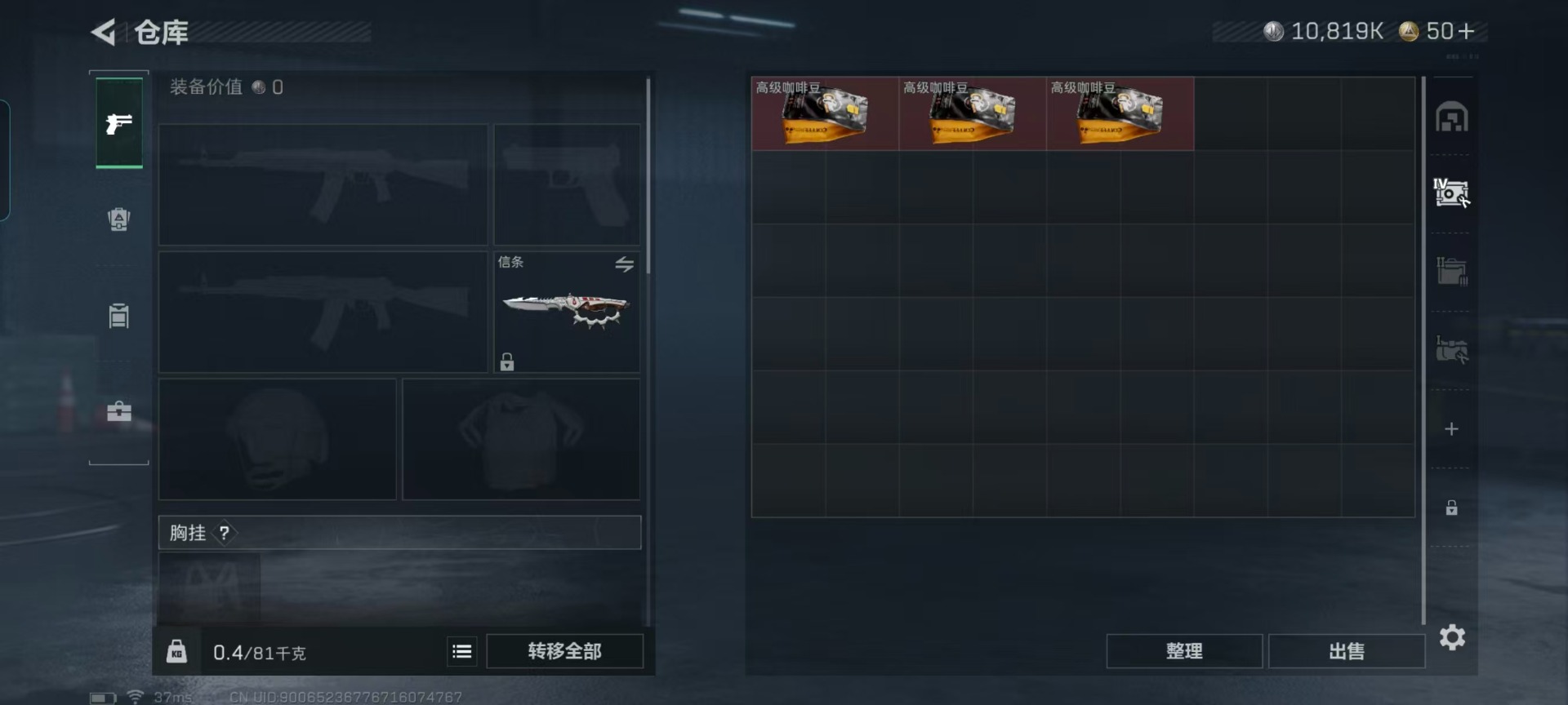 SJZCMW441852三角洲行动账号详情图17