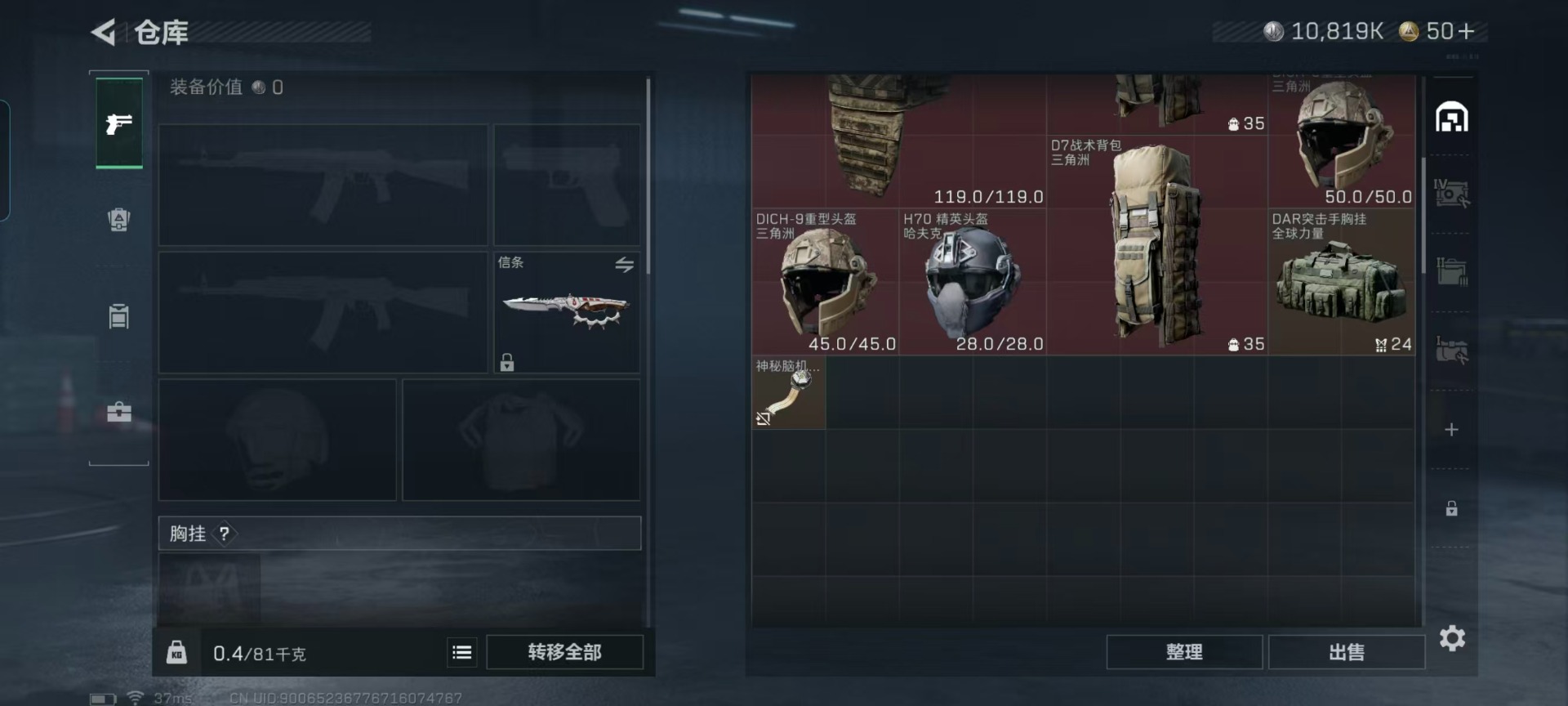 SJZCMW441852三角洲行动账号详情图18