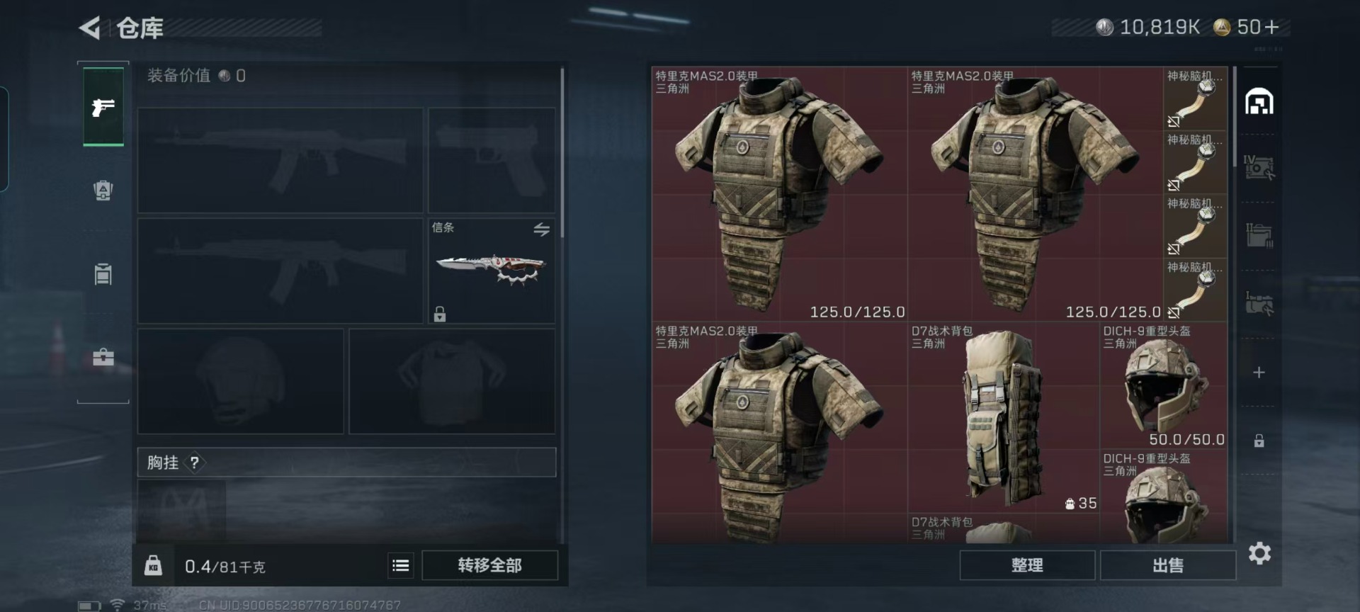 SJZCMW441852三角洲行动账号详情图19