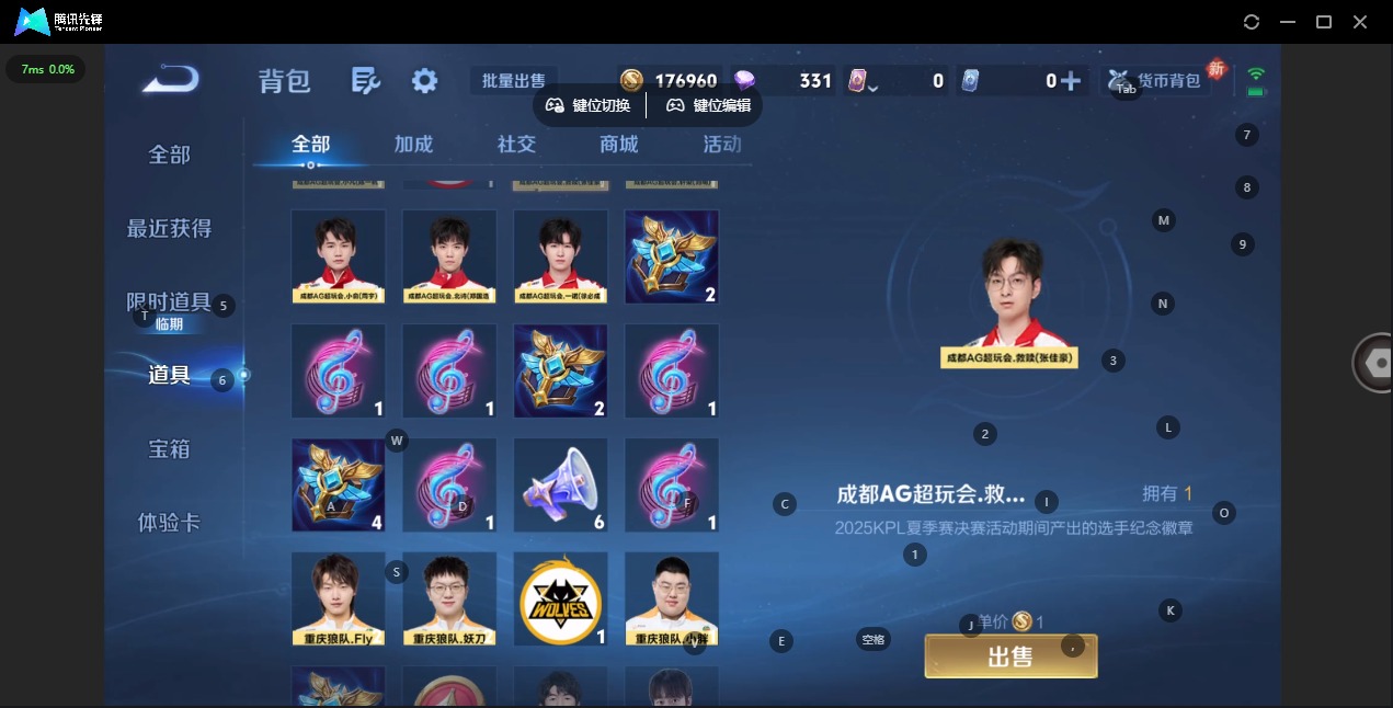 WZCMW4148676王者荣耀账号详情图3