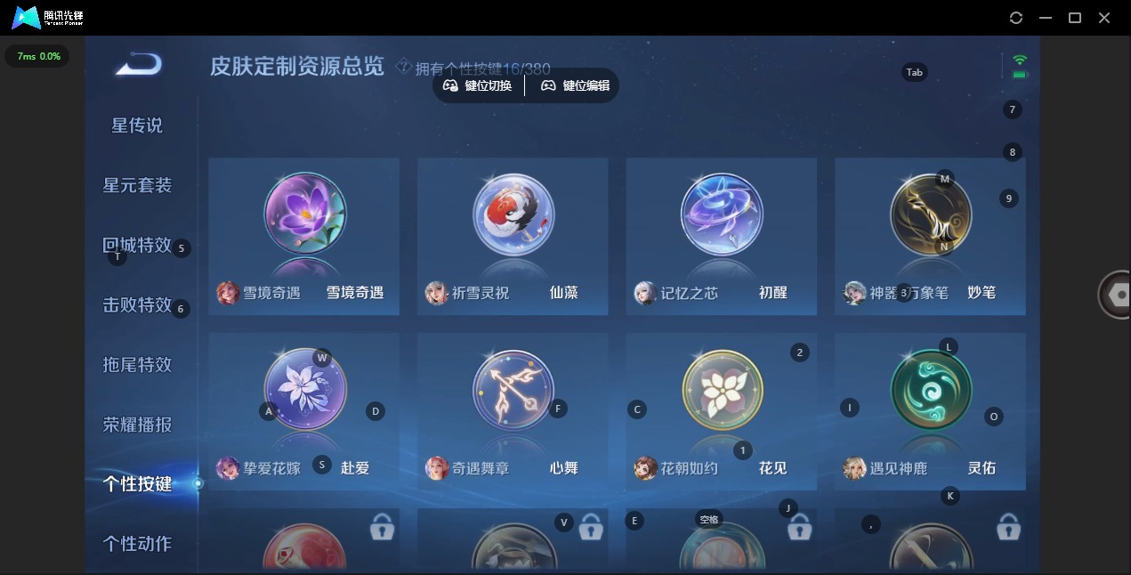 WZCMW4148676王者荣耀账号详情图7