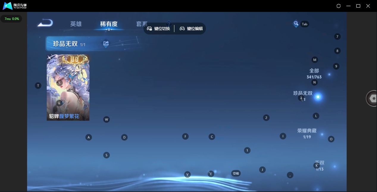 WZCMW4148676王者荣耀账号详情图10