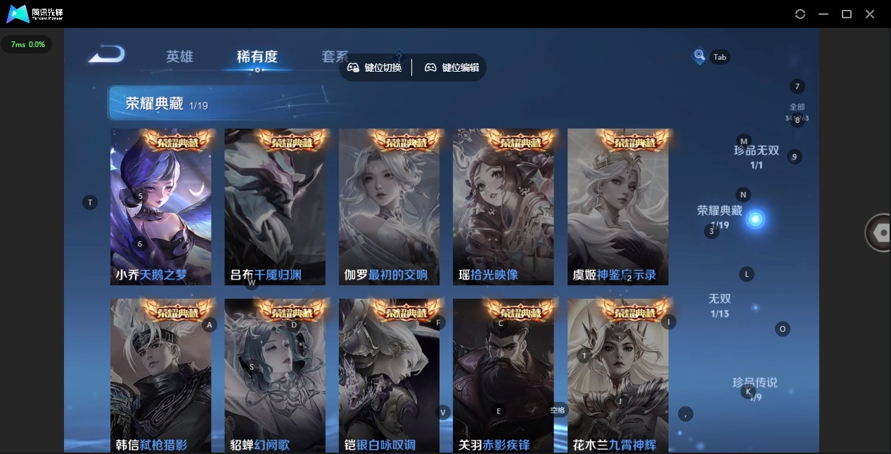 WZCMW4148676王者荣耀账号详情图17