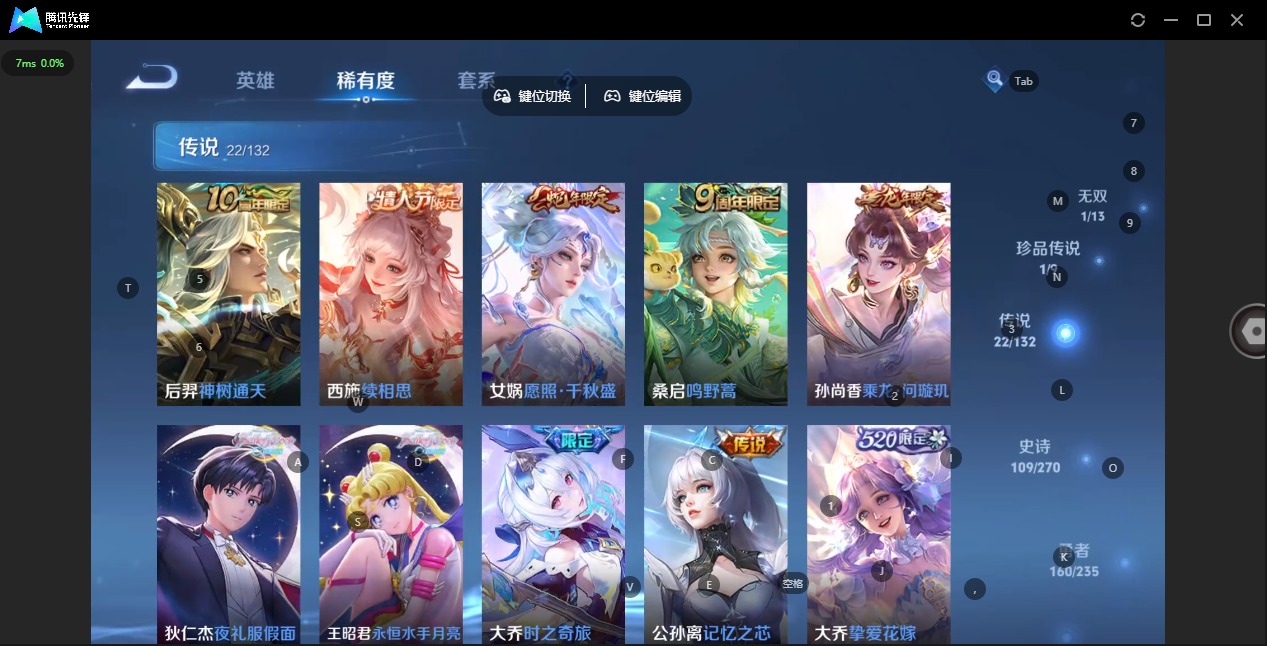 WZQM4172834王者荣耀账号详情图6