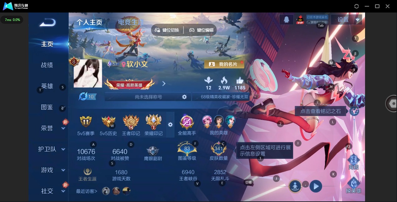 WZQM4172834王者荣耀账号详情图5