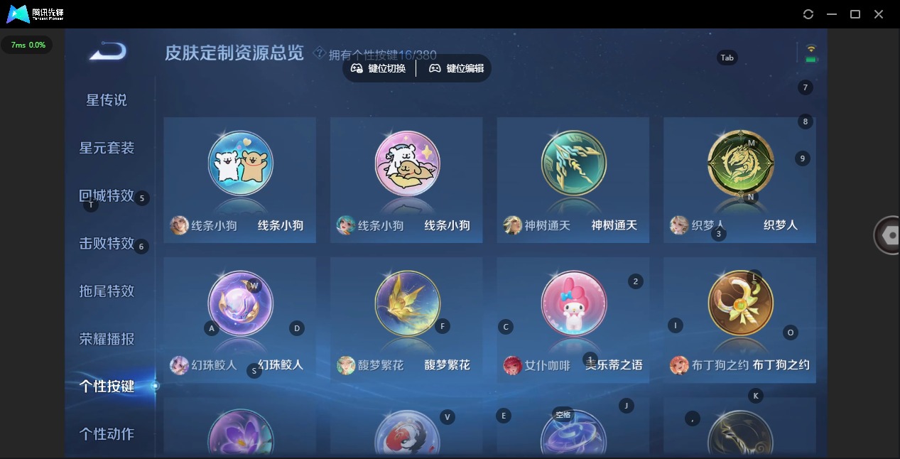 WZQM4172834王者荣耀账号详情图9