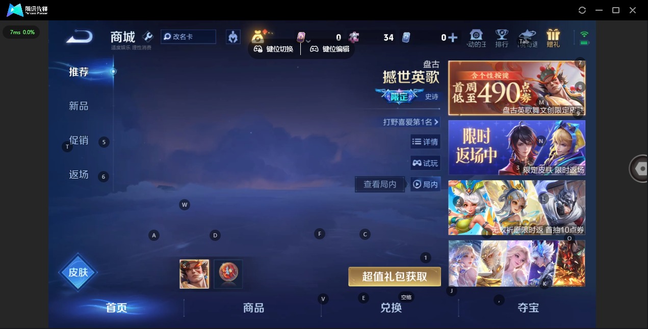 WZQM4172834王者荣耀账号详情图7