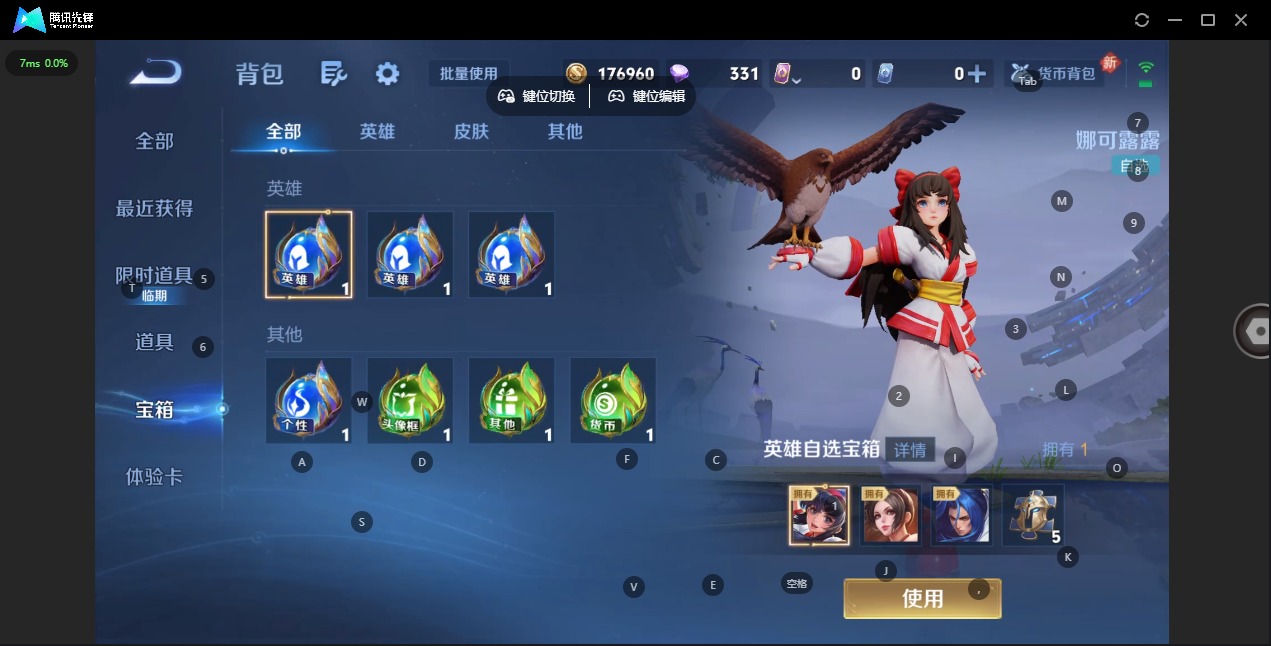 WZQM4172834王者荣耀账号详情图21