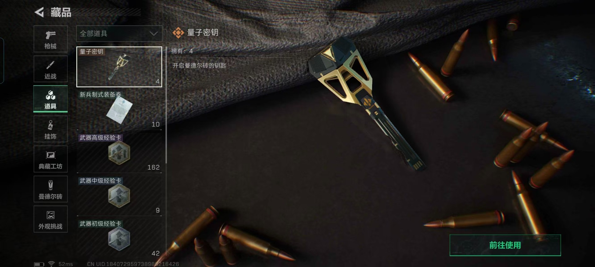 SJZQM441856三角洲行动账号详情图5