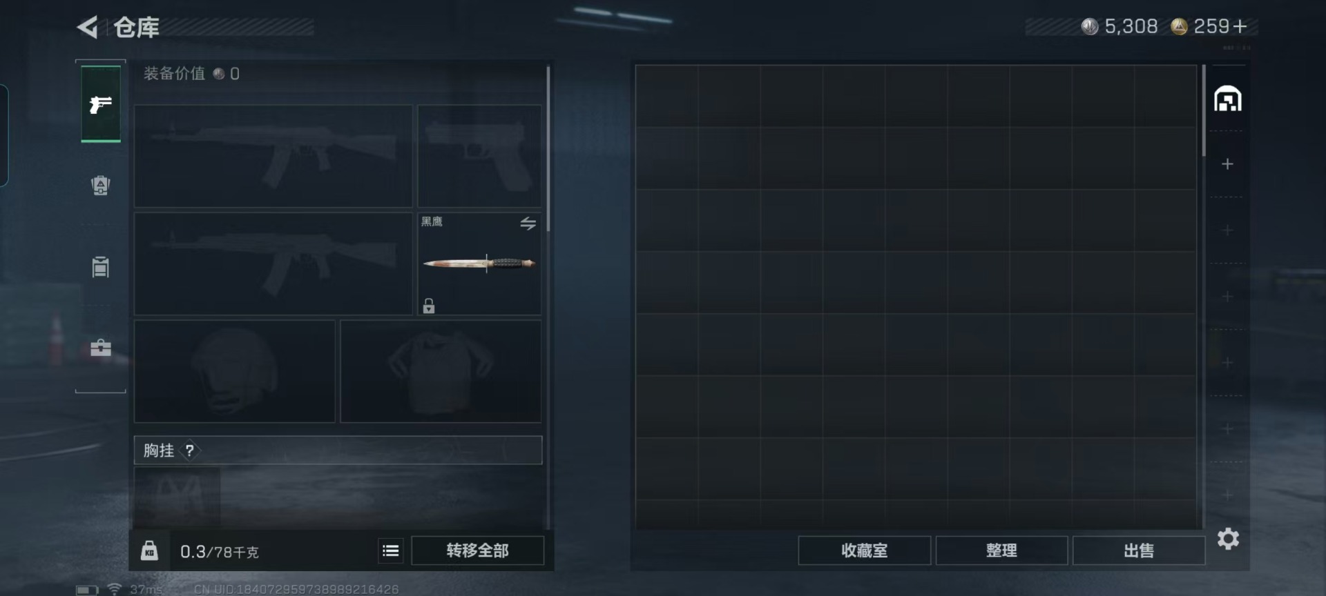 SJZQM441856三角洲行动账号详情图17