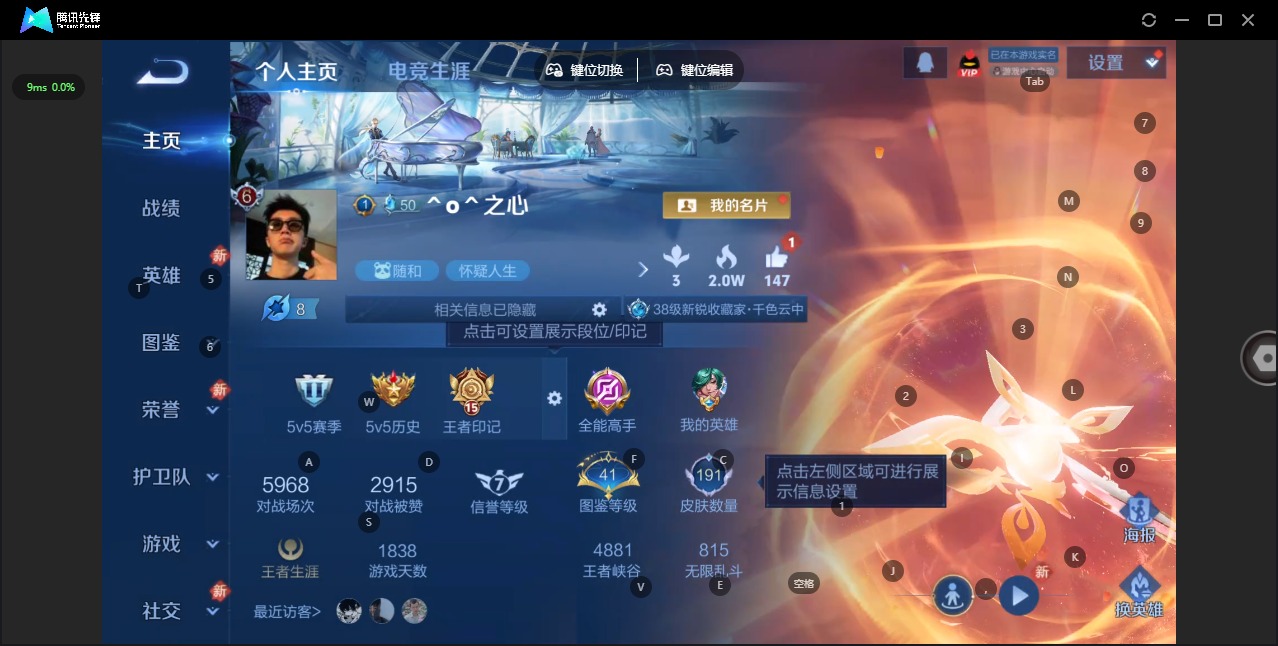 WZCMW4148681王者荣耀账号详情图3 WZCMW4148681王者荣耀账号详情图3