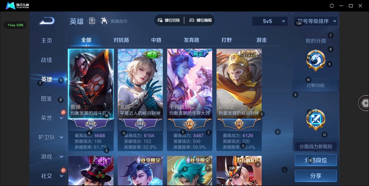 WZCMW4148681王者荣耀账号详情图5 WZCMW4148681王者荣耀账号详情图5