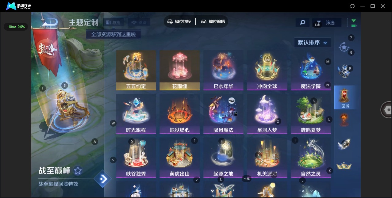 WZCMW4148681王者荣耀账号详情图7 WZCMW4148681王者荣耀账号详情图7